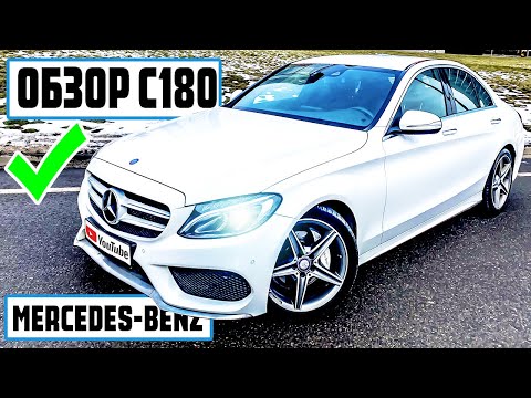 Видео: Выбор МЕРСЕДЕС С-класс | Не берите НОВЫЙ C-Class - отзыв владельца w205 | ЗЕЛИК