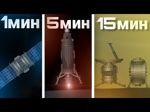 Видео: Построил ракеты за 1, 5 и 15 минут в игре spaceflight simulator