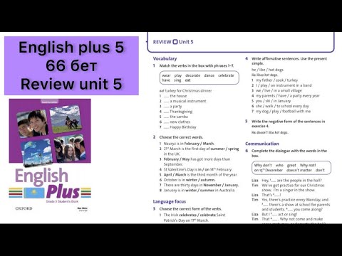 Видео: 5 сынып ағылшын 66 бет Review unit 5 ||| English plus 5 66page