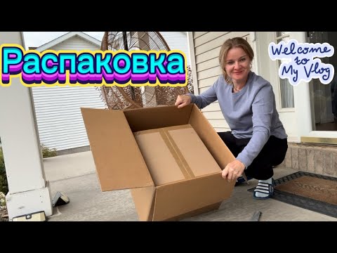 Видео: ДЕГИДРАТОР #СУШИЛКА ДЛЯ ОВОЩЕЙ И ФРУКТОВ #iowa #usa #life #vlog #package #жизньвсша 