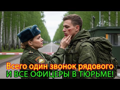 Видео: Рядового жестоко избили до крови, не зная, что он племянник женщины-генерала.