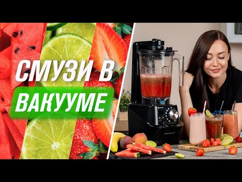 Видео: Смузи с бананом и малиной, молочный коктейль с клубникой и арбузный мохито в блендере RAWMID RFB-02