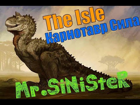 Видео: The Isle | Назад в The Isle | Прогулки с Кланом