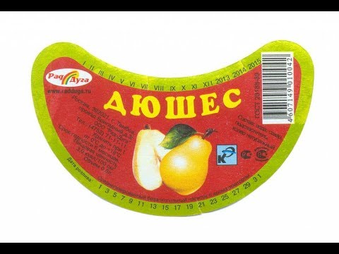 Видео: Вкус советского детства. Делаем лимонад ДЮШЕС ч.2 Варка сока и постановка на карбонизацию.