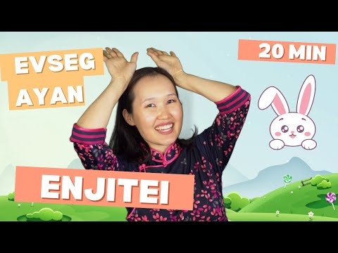 Видео: Evseg Ayan 5: Дөрвөн улирал