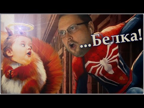 Видео: СМЕШНЫЕ МОМЕНТЫ с КУПЛИНОВЫМ в Spider-Man (2018) #2