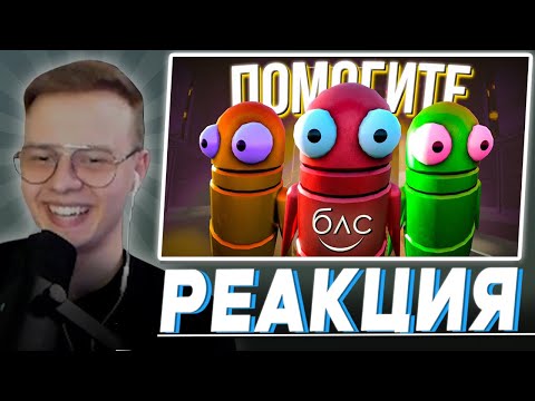 Видео: АЛФЕДОВ СМОТРИТ БЛС : УЖАСНЫЙ ПРИКОЛ - R.E.P.O. vs МАЙНШИЛД (Алфедов, Секби, Альцест, Санчез)