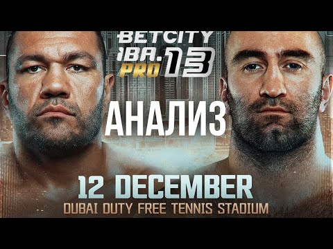 Видео: 🥊 ГАССИЕВ vs ПУЛЕВ — МОЙ ПРОГНОЗ И АНАЛИЗ 🔥