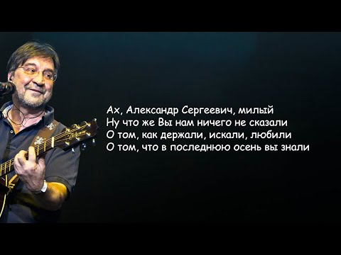 Видео: ДДТ-  В последнюю осень (ни строчки, ни вздоха - Шевчук) | Текст Песни