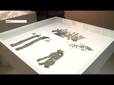 Видео: В Якутии впервые показали найденные вещи древних якутов 18 века