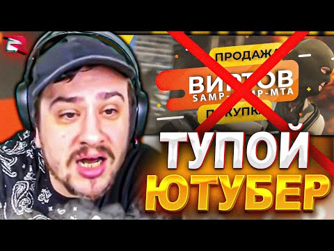 Видео: КАК МАРАС ШАКУР ОБЪЯСНЯЛ ТУПОМУ ЮТУБЕРУ ПОЧЕМУ ЗАПРЕЩЕНА... (нарезка) | MARAS SHAKUR | GTA SAMP