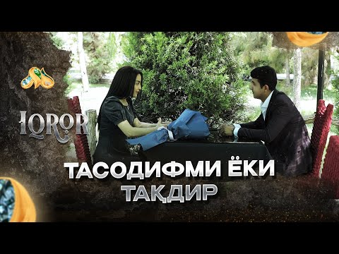 Видео: Тасодифми ёки тақдир... Iqror, 565 - son