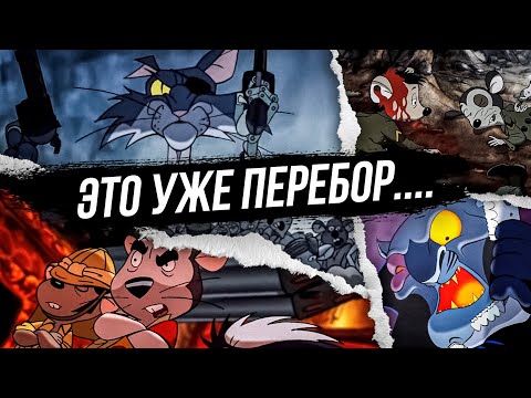 Видео: ЛОВУШКА ДЛЯ КОШЕК-2: КОТ АПОКАЛИПСИСА - Самый жестокий венгерский мультфильм.[ТРЕШ ОБЗОР]