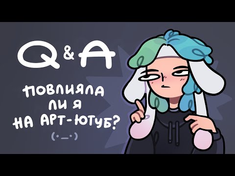 Видео: Пытаюсь вспомнить на какие вопросы еще не отвечала | Q&A #9