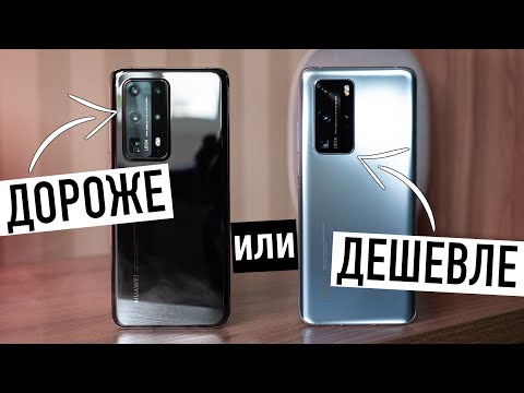 Видео: ТРИ МЕСЯЦА с Huawei P40 Pro и ОБЗОР P40 Pro+: какой выбрать?