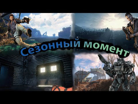 Видео: Сезонные моменты № 1