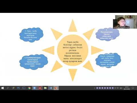 Видео: 15 Шаталов әдісі, принциптері