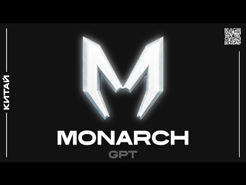 Видео: БУДУЩЕЕ РОССИЙСКОГО АВТОПРОМА или нет? | Monarch