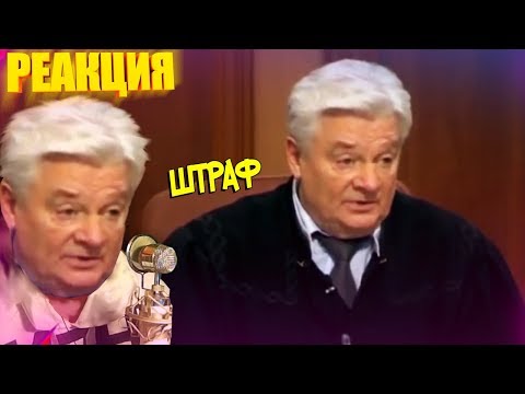 Видео: Буйный Суд | RYTP - Реакция на rytp