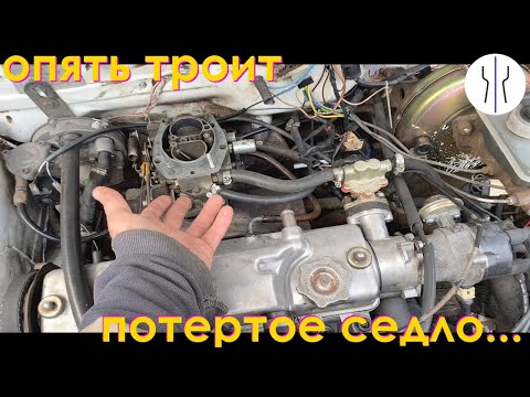Видео: Карбюратор ВАЗ 2109 троит. Ремонт Солекс на замученной девятке.