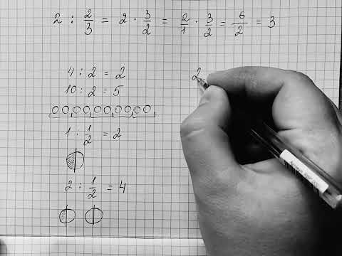 Видео: Почему мы переворачиваем дробь при делении. Как объяснить деление на дробь.