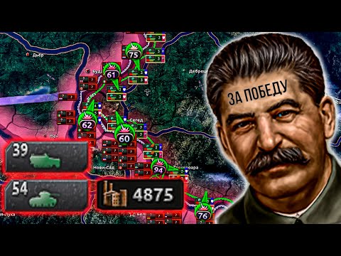 Видео: В 1936 СССР VS ВСЕХ ОДНОВРЕМЕННО в Hearts of iron 4! Это БЫЛ АД за Советский Союз