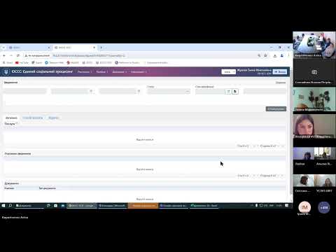 Видео: Онлайн-навчання "Впровадження 10 видів допомог в ЄІССС"