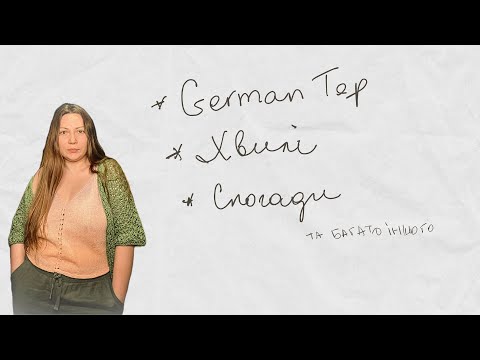 Видео: В'яжу у тестуванні. Готова робота і ще одна майже готова робота. І хто така Хлоя?