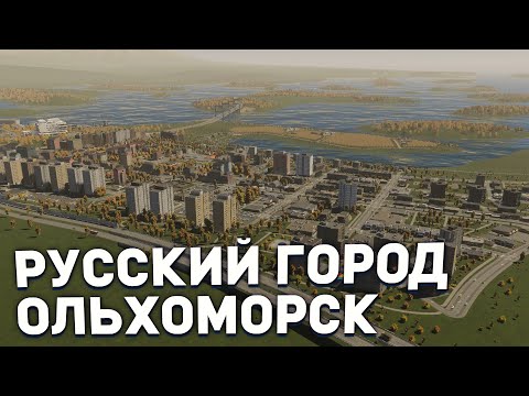 Видео: РАЙОН НА СКЛОНЕ в РЕАЛИСТИЧНОМ ГОРОДЕ в Cities Skylines 2