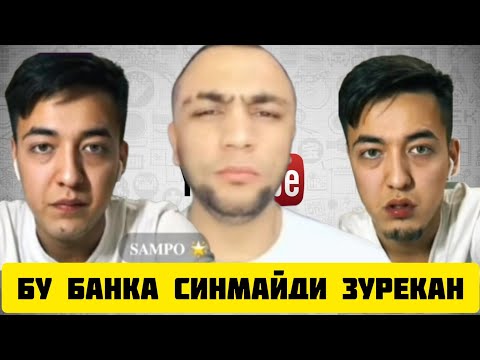 Видео: ТИК ТОКЕР САРДОР ВА САМПО САРДОР БИЛОКА КЕТИ