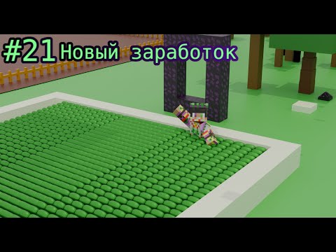 Видео: Lp. Магические Приключения #21 ЗЕЛЕНАЯ ВАЛЮТА [Изумруды]