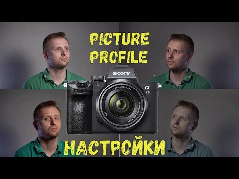 Видео: Настройки камеры(Sony a7iii/a6600)/Picture Profile SLog/Cine4/HLG/Экспозиция