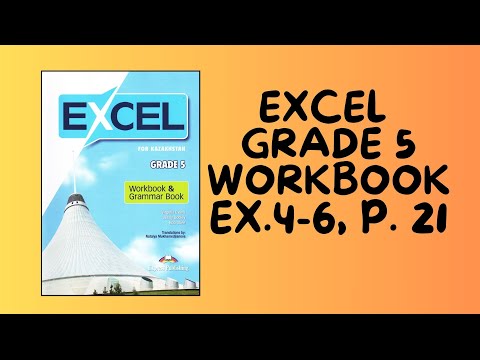 Видео: Ағылшын тілі 5 сынып Excel Grade 5 Workbook   4-6  тапсырма 21-бет Family