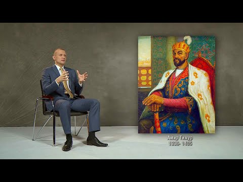 Видео: ТАМЕРЛАН – воин всех времен и народов. Часть 1
