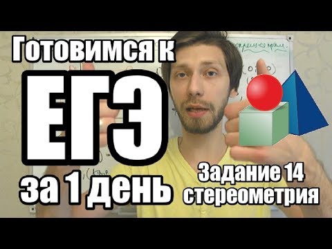 Видео: Метод координат, стереометрическая задача