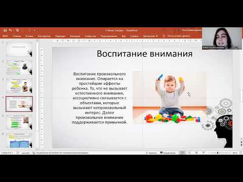 Видео: Моторные теории внимания