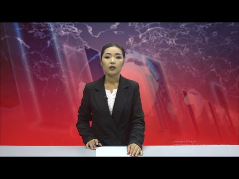 Видео: ОШ ЖАҢЫЛЫКТАРЫ 15/09/2025