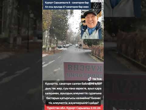 Видео: Курорт Сарыағаш ауылына деген бизнестің әлеуметтік жауапкершілігі қайда?