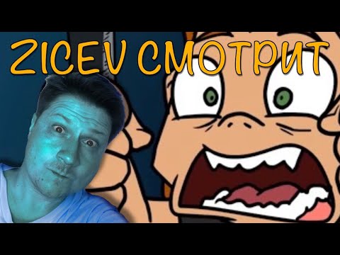Видео: Zicev СМОТРИТ ► Metal family Сезон 1 Серия 6