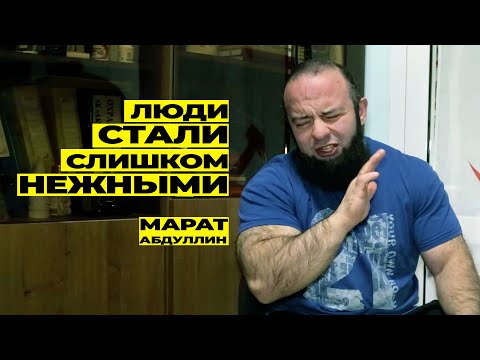 Видео: ЭМОЦИОНАЛЬНЫЕ ОТВЕТЫ НА ВОПРОСЫ ПОДПИСЧИКОВ / МАРАТ АБДУЛЛИН