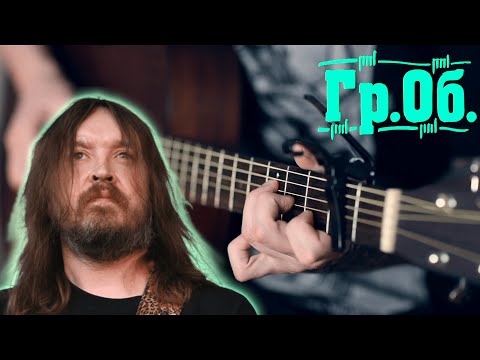 Видео: Пять песен Гражданской Обороны || Letov Fingerstyle