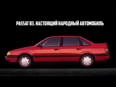 Видео: Детальный обзор VW Passat B3. Перезалив. Старые поршня.