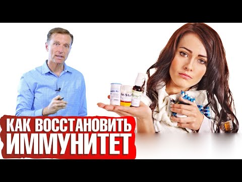 Видео: Как поднять иммунитет? 7 простых шагов к хорошему иммунитету.