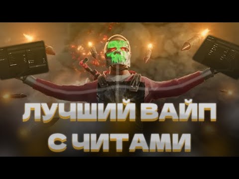 Видео: САМЫЙ ЛУЧШИЙ ЧИТ УНИЧТОЖИЛ СЕРВЕР В RUST 💀 | ВАЙП С ЧИТАМИ В РАСТ | ЧИТЫ РАСТ | GAMEBREAKER