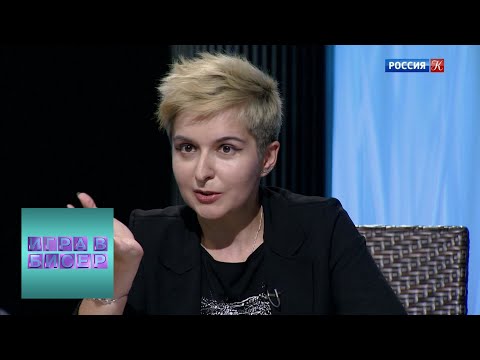 Видео: Агата Кристи. "Десять негритят" / "Игра в бисер" с Игорем Волгиным / Телеканал Культура