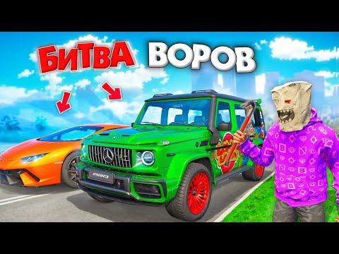 Видео: ВОРУЕМ ТАЧКИ БЛОГЕРОВ ЧЕЛЛЕНДЖ В GTA 5! ГЕЛИК ВЛАДА А4 | БИТВА ВОРОВ В ГТА 5 ОНЛАЙН