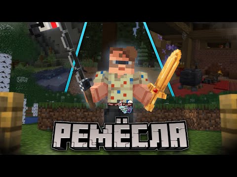 Видео: ГАЙД НА ВСЕ РЕМЁСЛА НА ПРИЗОН ЭВО | DIAMOND WORLD (Охота, Рыбалка, Зельеварение)