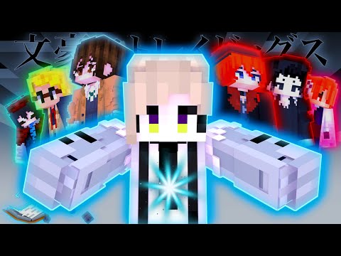 Видео: ПАРОДИЯ ВЕЛИКИЙ ИЗ БРОДЯЧИХ ПСОВ | Bungou Stray Dogs Minecraft