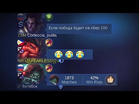 Видео: БЕЙН -  MOBILE LEGENDS BANG BANG!!
