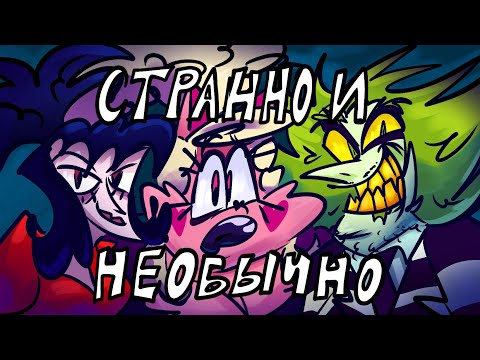 Видео: БИТЛДЖУС ИЗМЕНИЛ МИР И БЁРТОНА что вроде как снова крут..?
